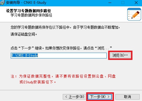 CNKI E-Study截图