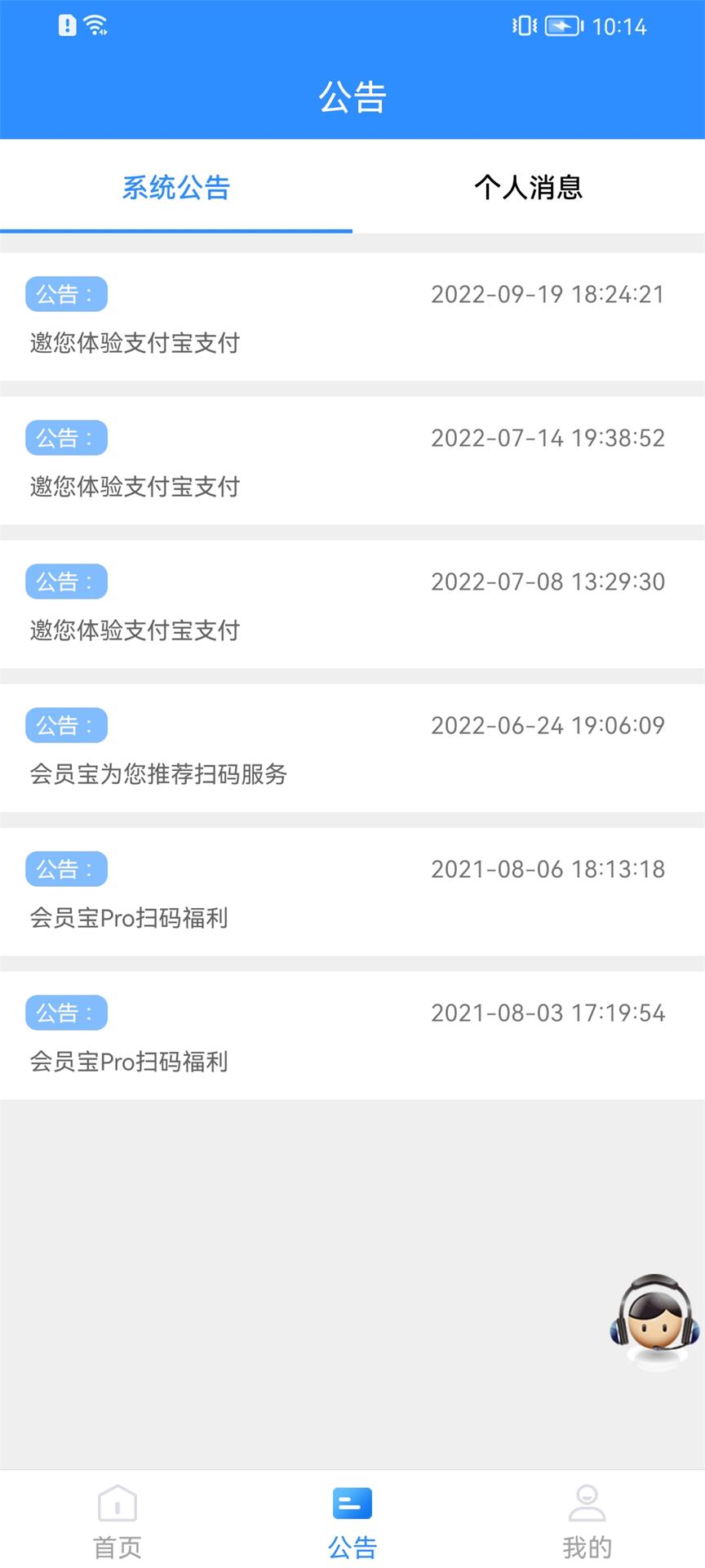PLUS电签版 PLUS电签版截图