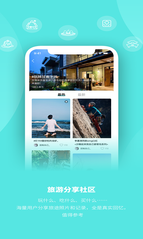 玩两天 玩两天截图