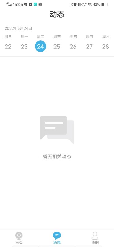 连系物联截图
