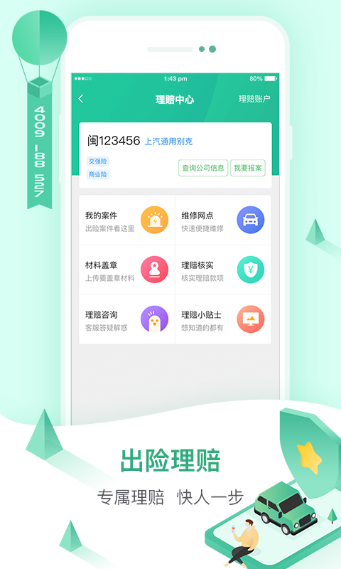 52车 52车截图