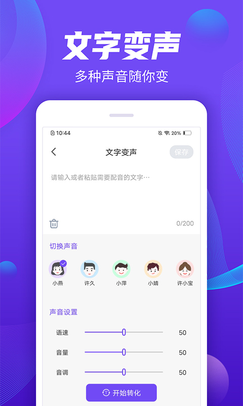 录音管家 录音管家截图