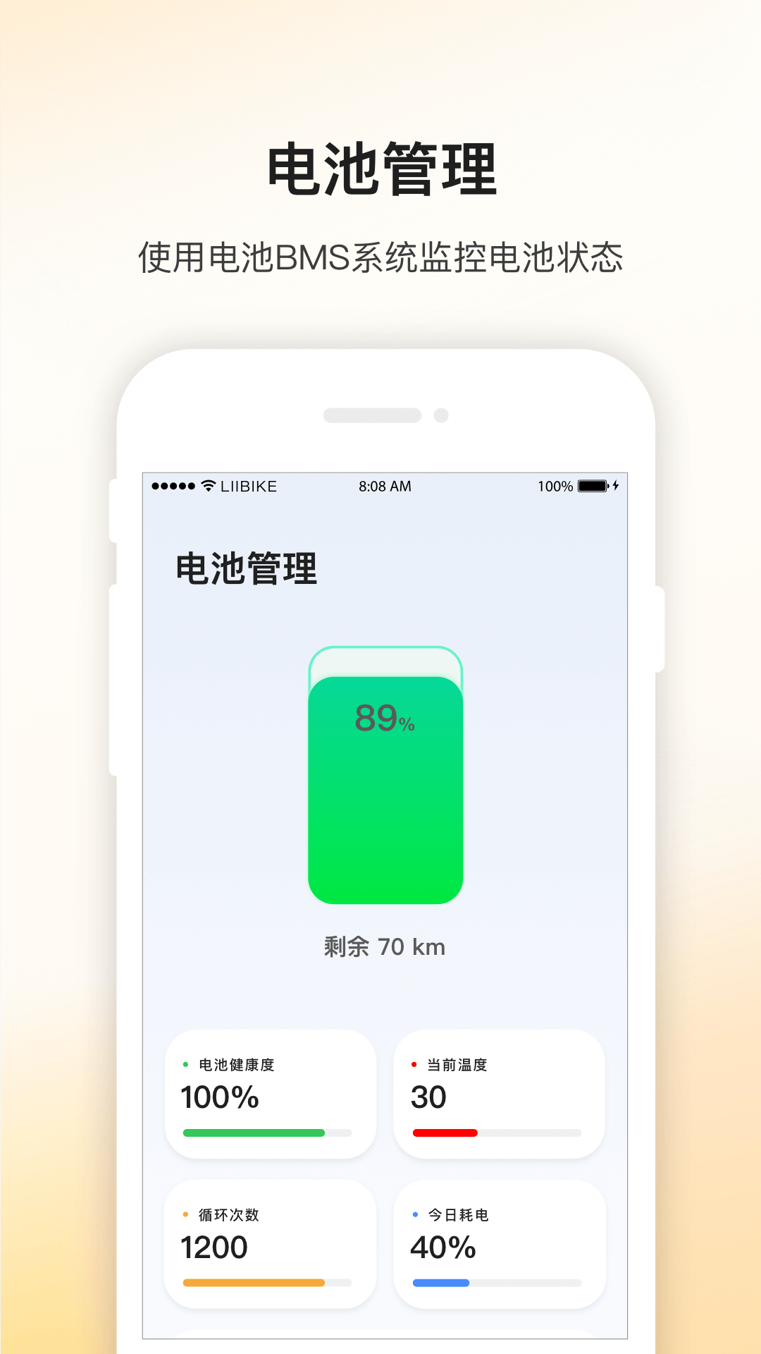 新日出行 新日出行截图