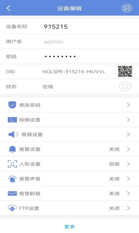 睿博士 睿博士截图