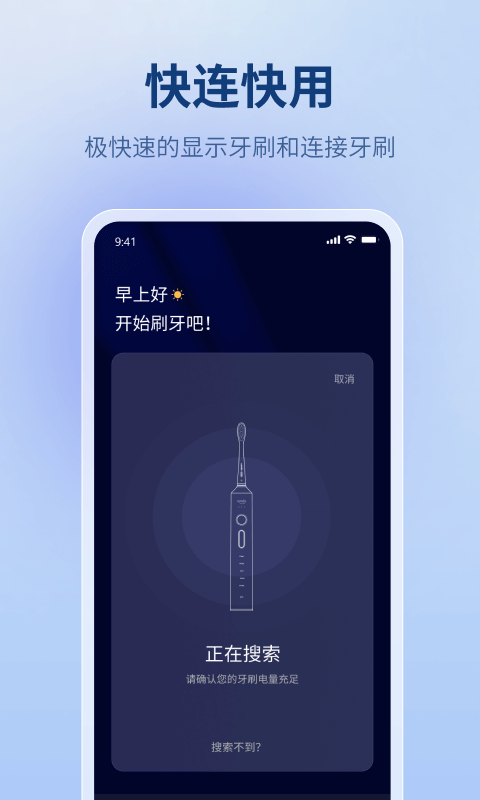 微笑牙博士 微笑牙博士截图