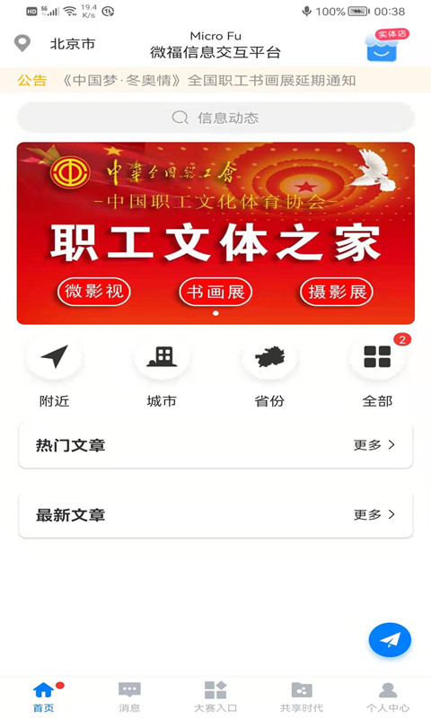 全国统一大市场 全国统一大市场截图