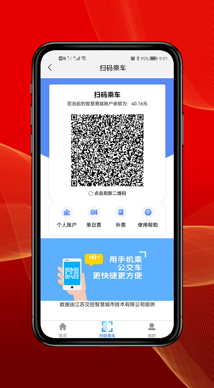 智慧港城 智慧港城截图
