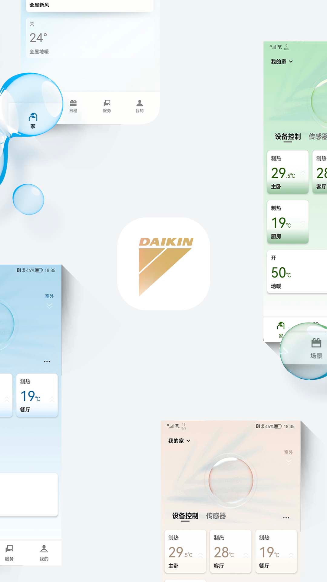 金制空气 金制空气截图
