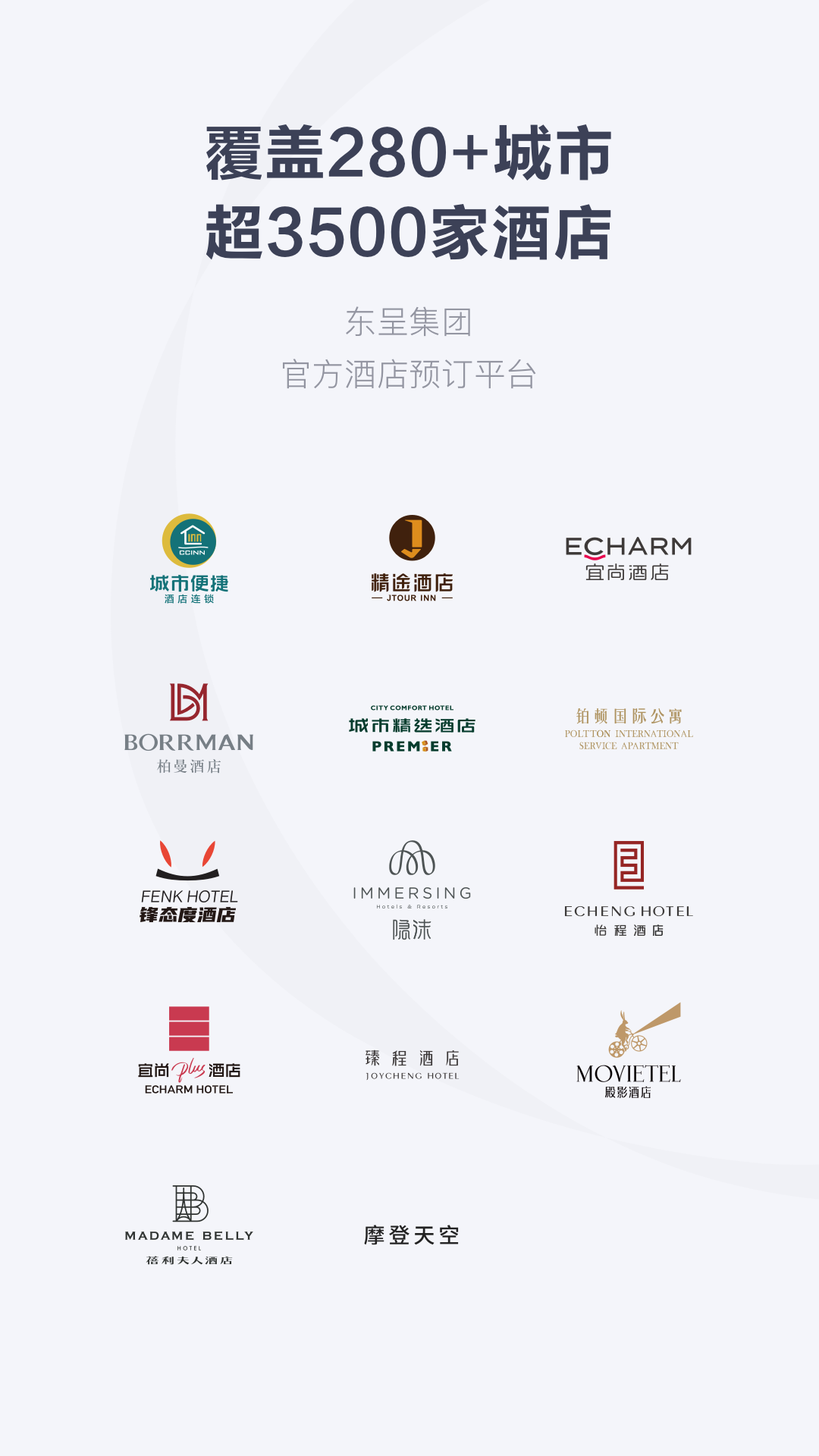 东呈会 东呈会截图
