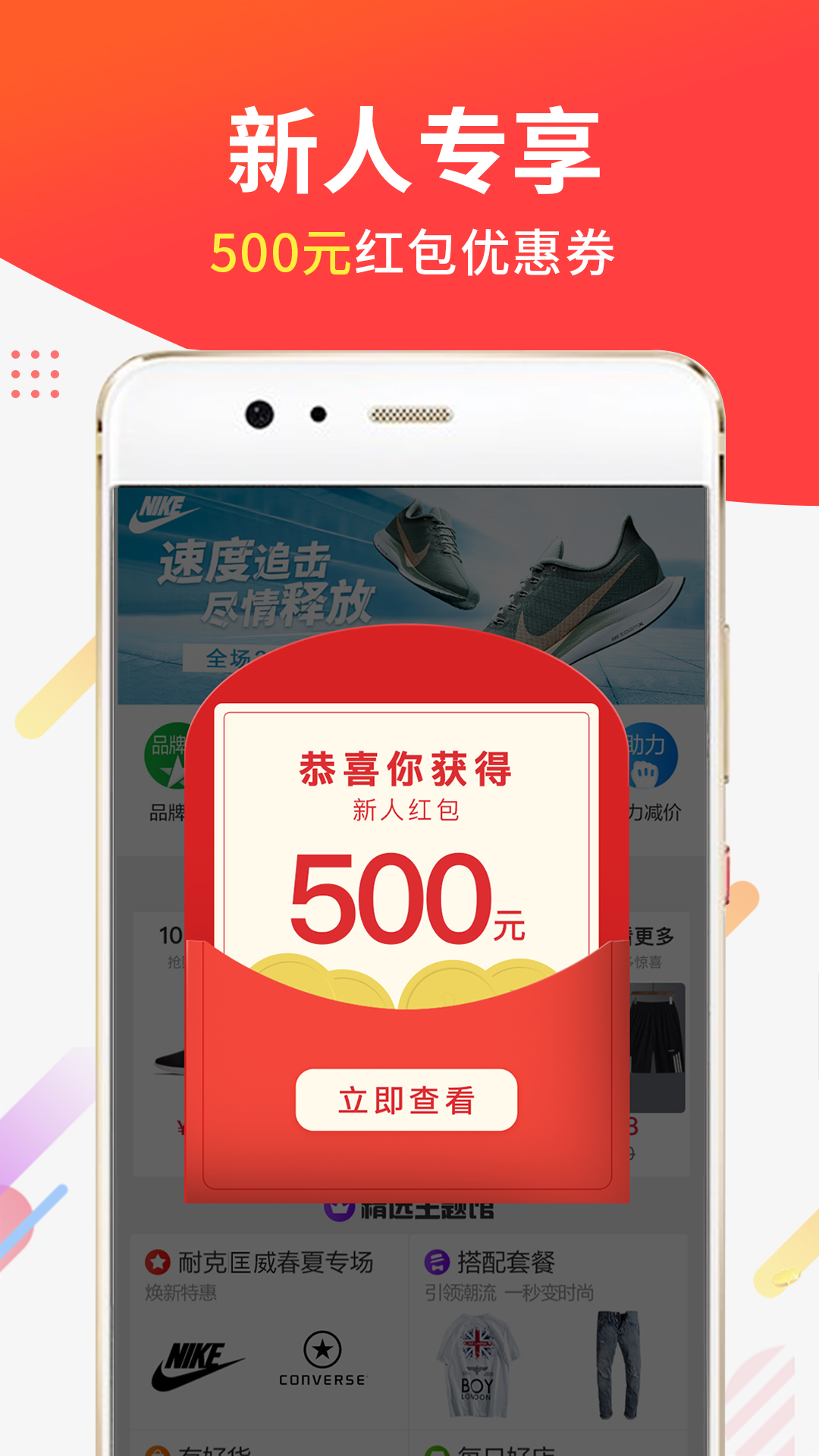 醒购截图