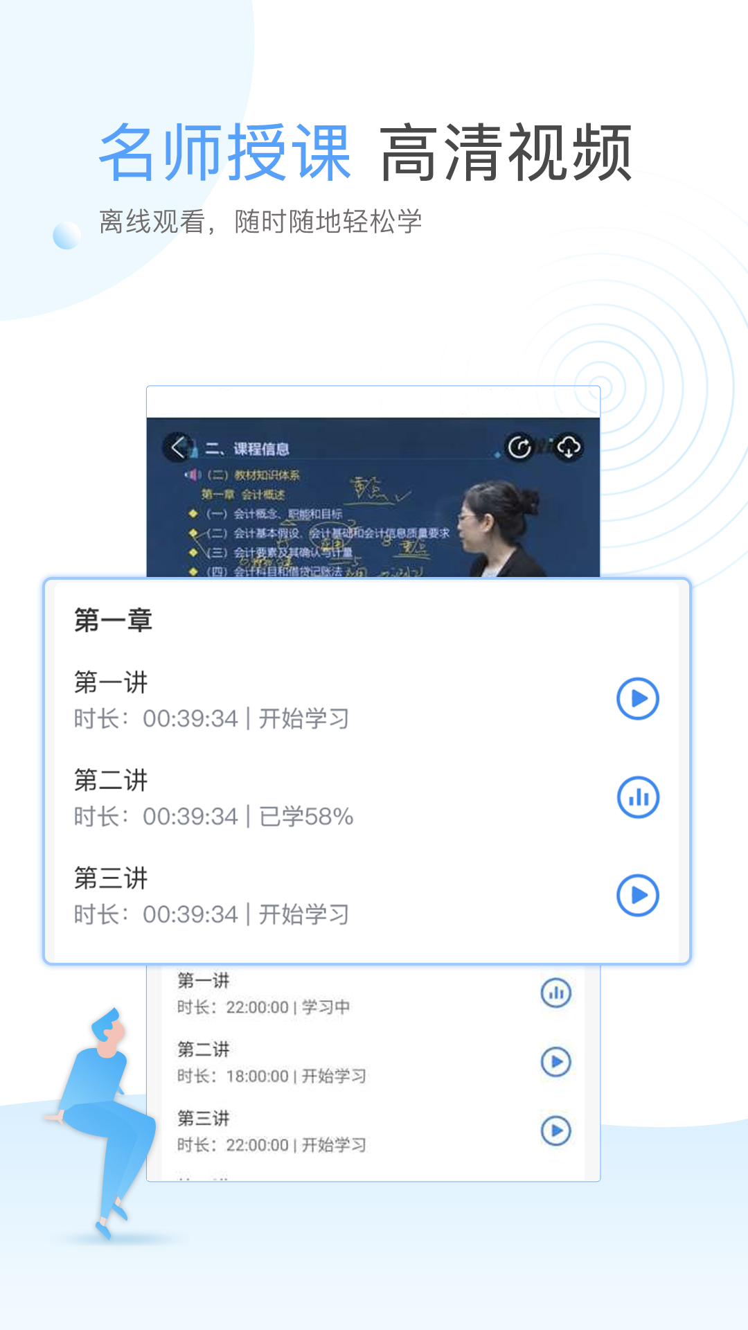 云校学堂 云校学堂截图