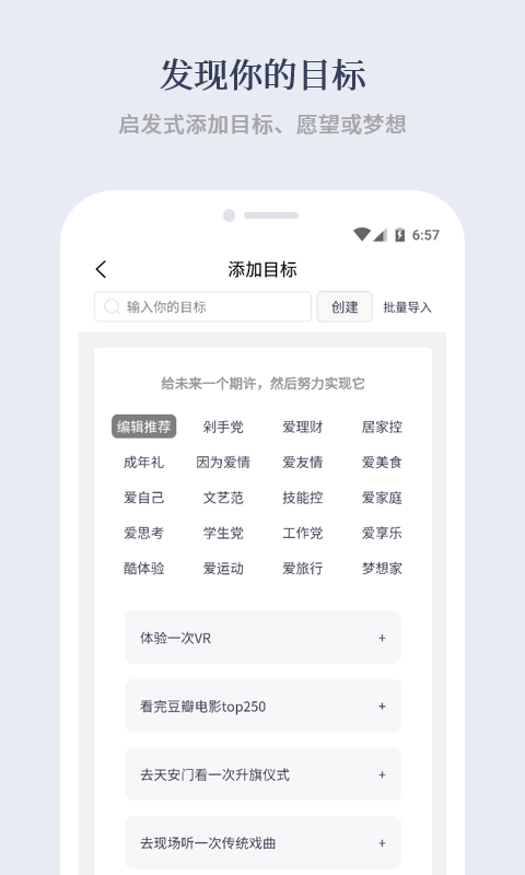 有爱清单 有爱清单截图