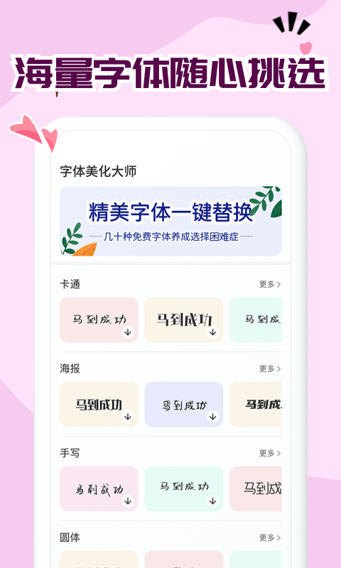 字体 字体截图