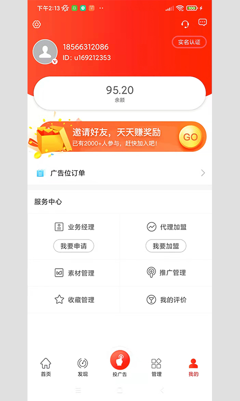 南瓜侠广告 南瓜侠广告截图