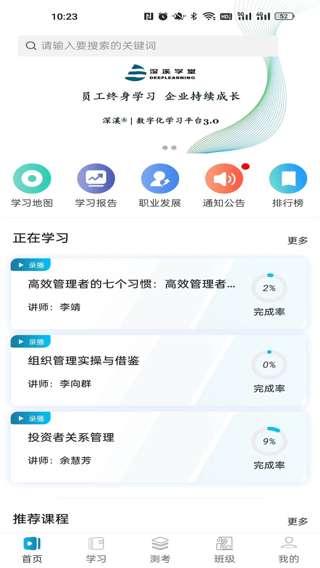 深溪学堂 深溪学堂截图