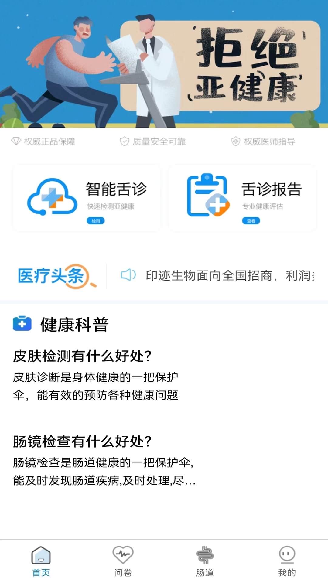 中医舌诊 中医舌诊截图