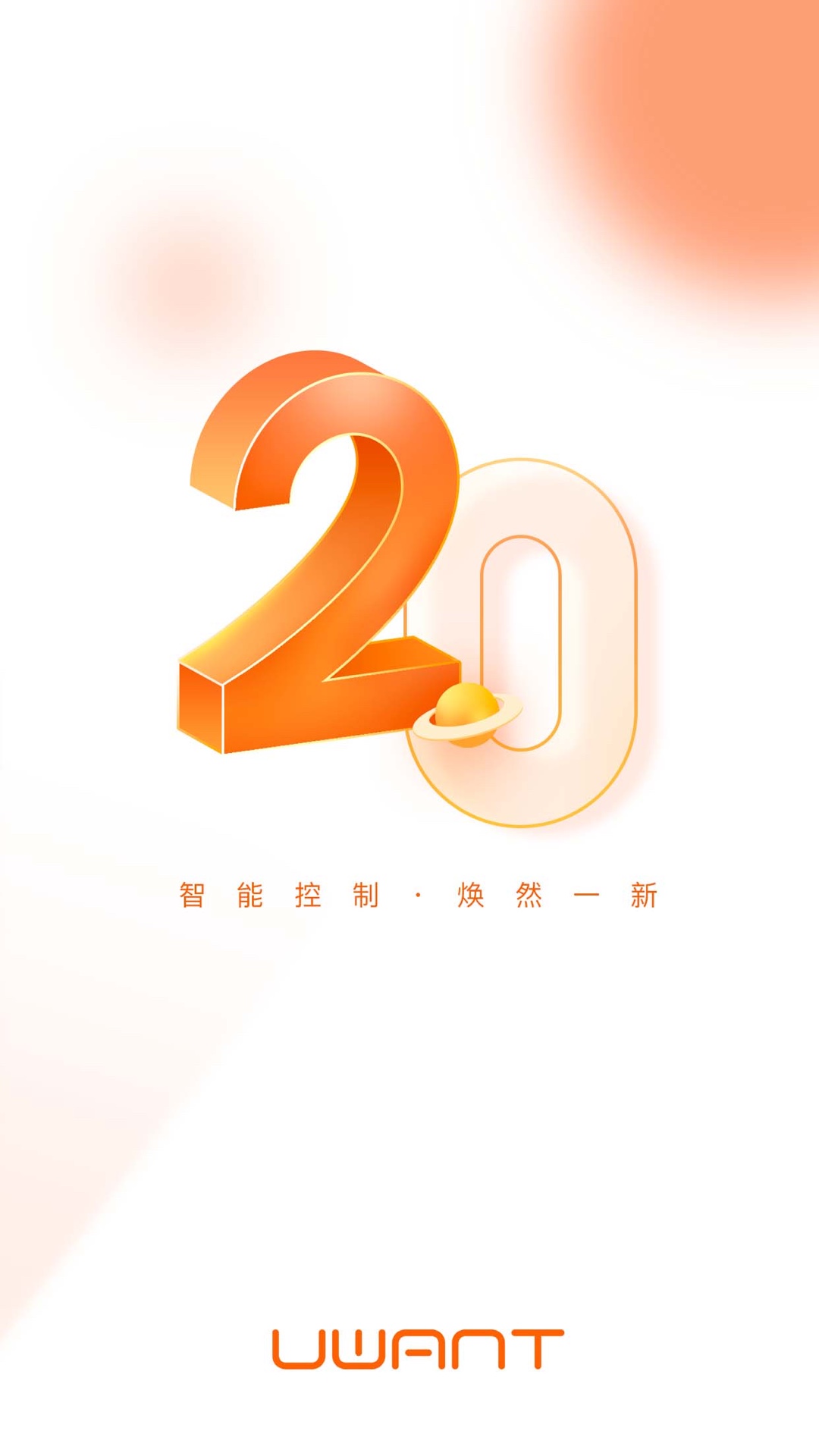 UWANT HOME UWANT HOME截图