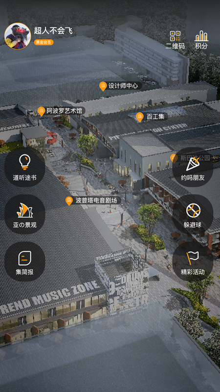 579百工集 579百工集截图