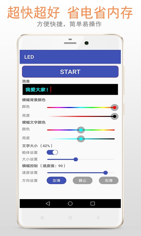 LED LED截图