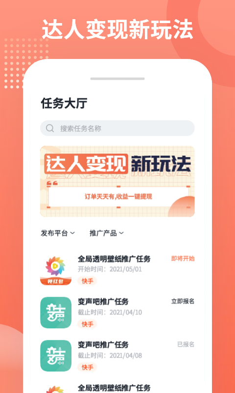 推推侠 推推侠截图