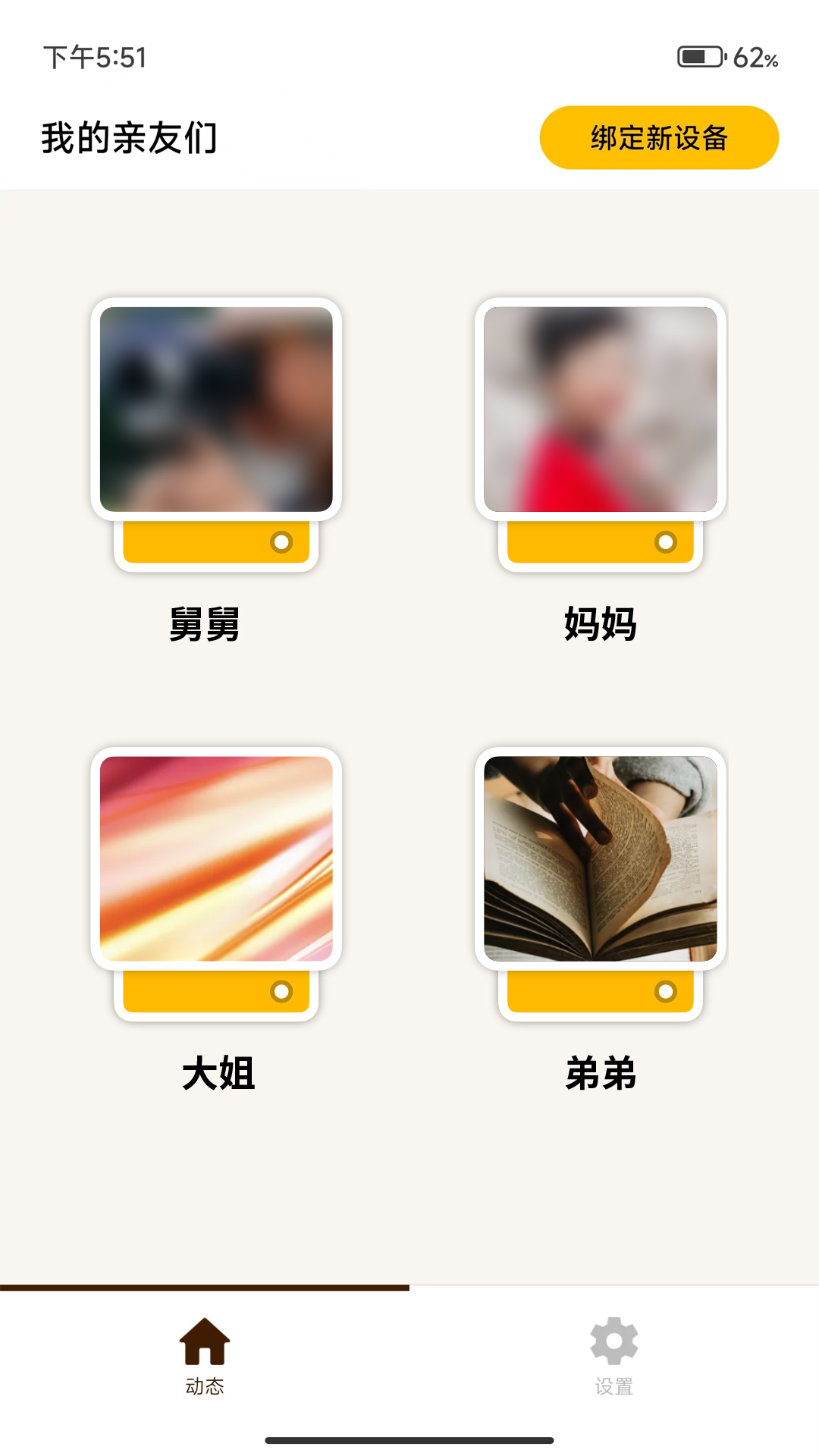 家庭相机 家庭相机截图
