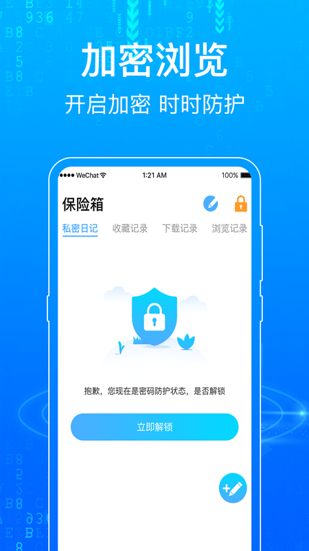 一点浏览器 一点浏览器截图