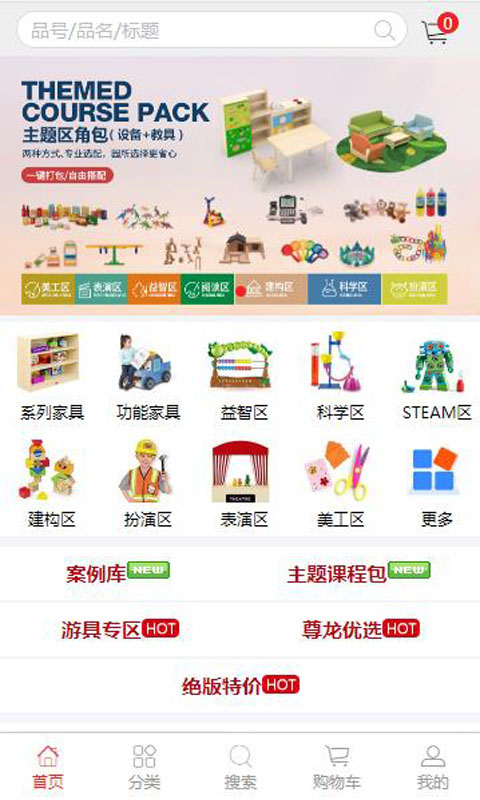 KBS幼教系统 KBS幼教系统截图