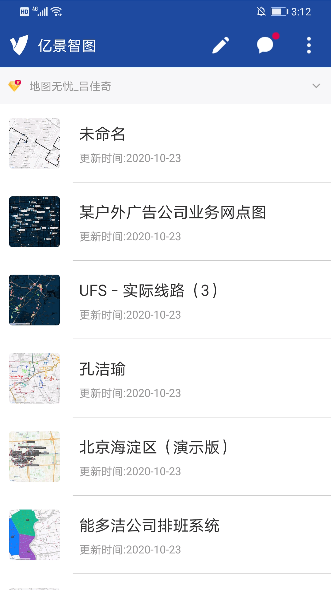 亿景智图 亿景智图截图