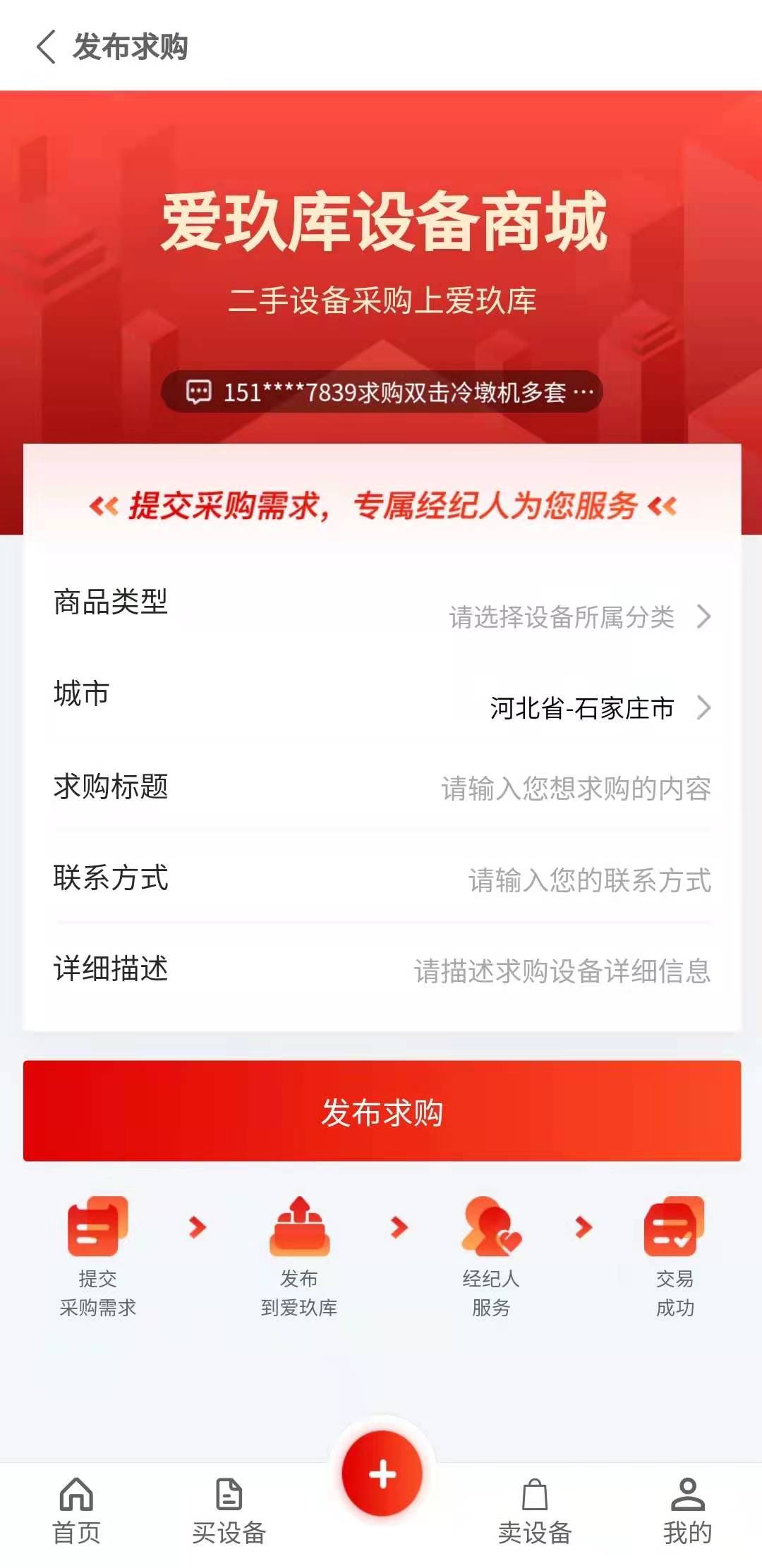 爱玖库 爱玖库截图