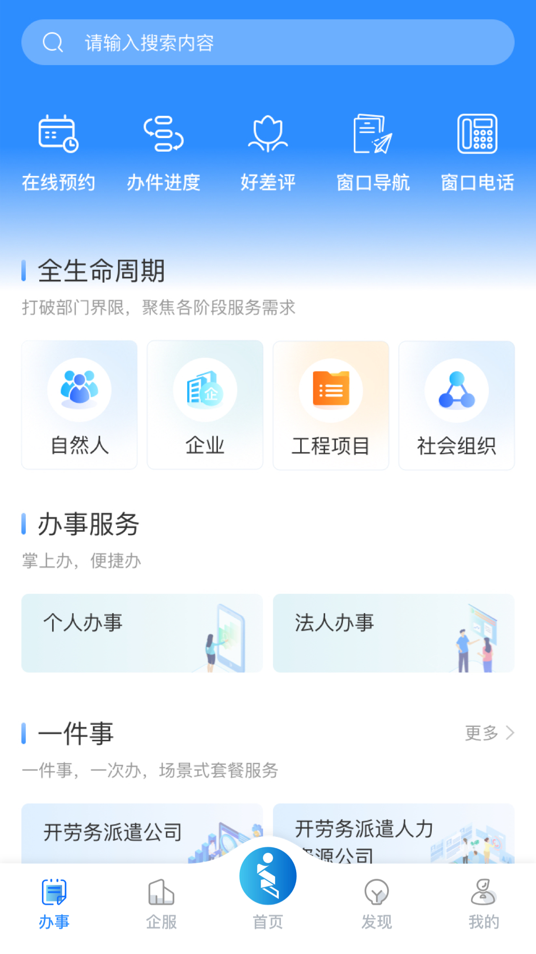 i高新 i高新截图