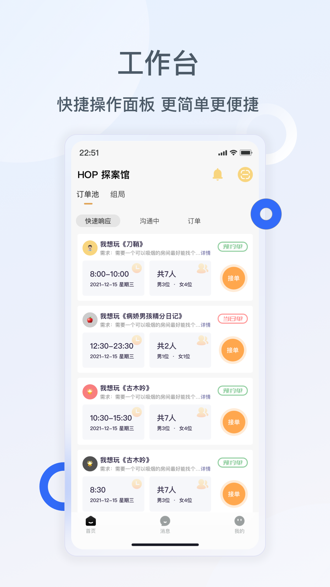 波吉商家端 波吉商家端截图