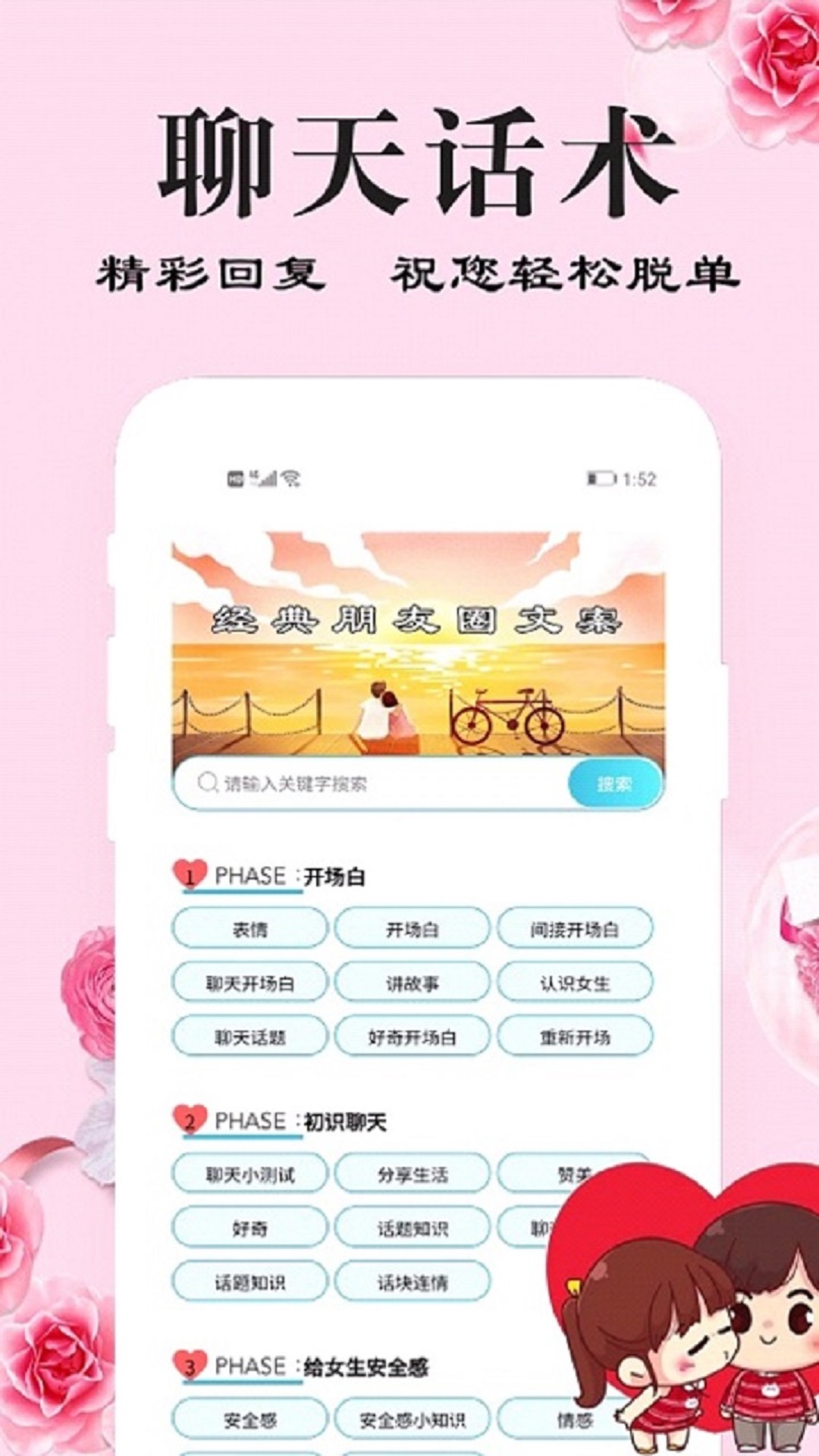 刚巧 刚巧截图