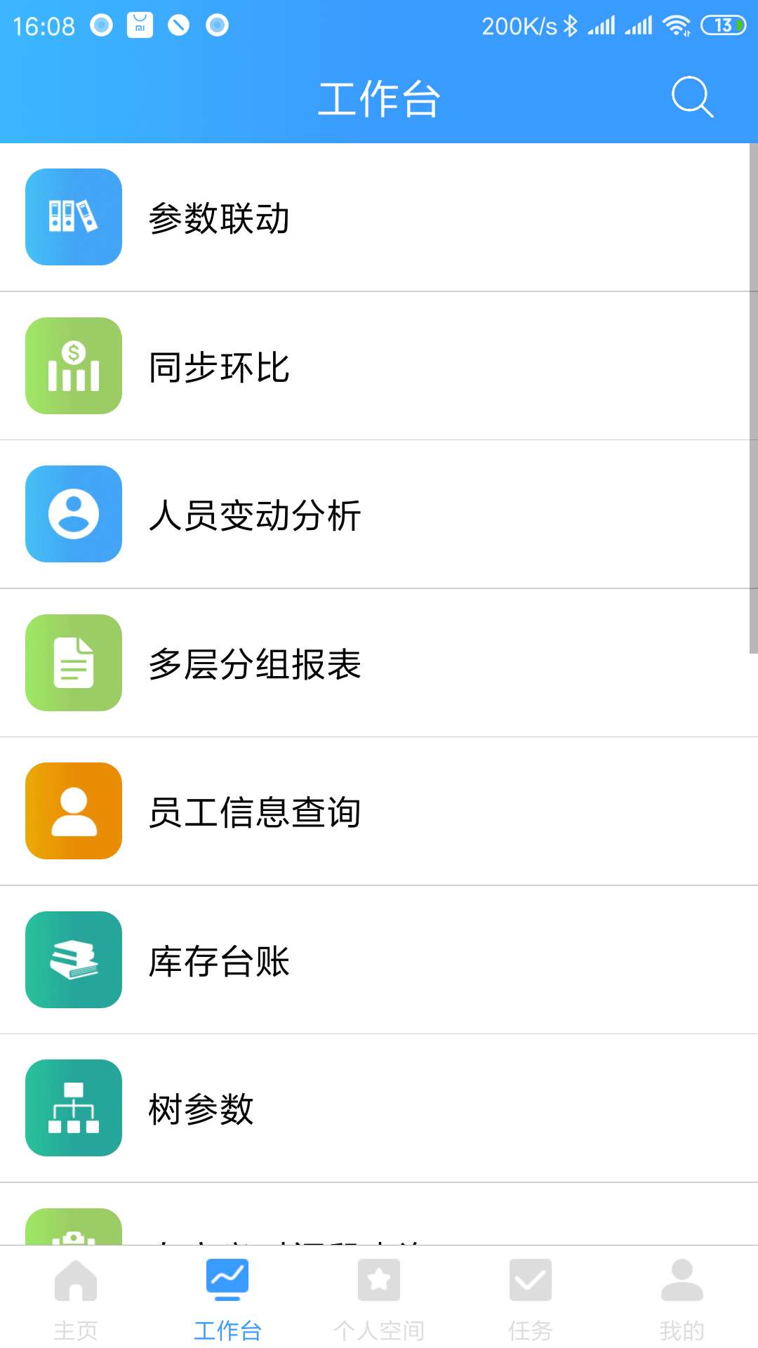 乐创者 乐创者截图