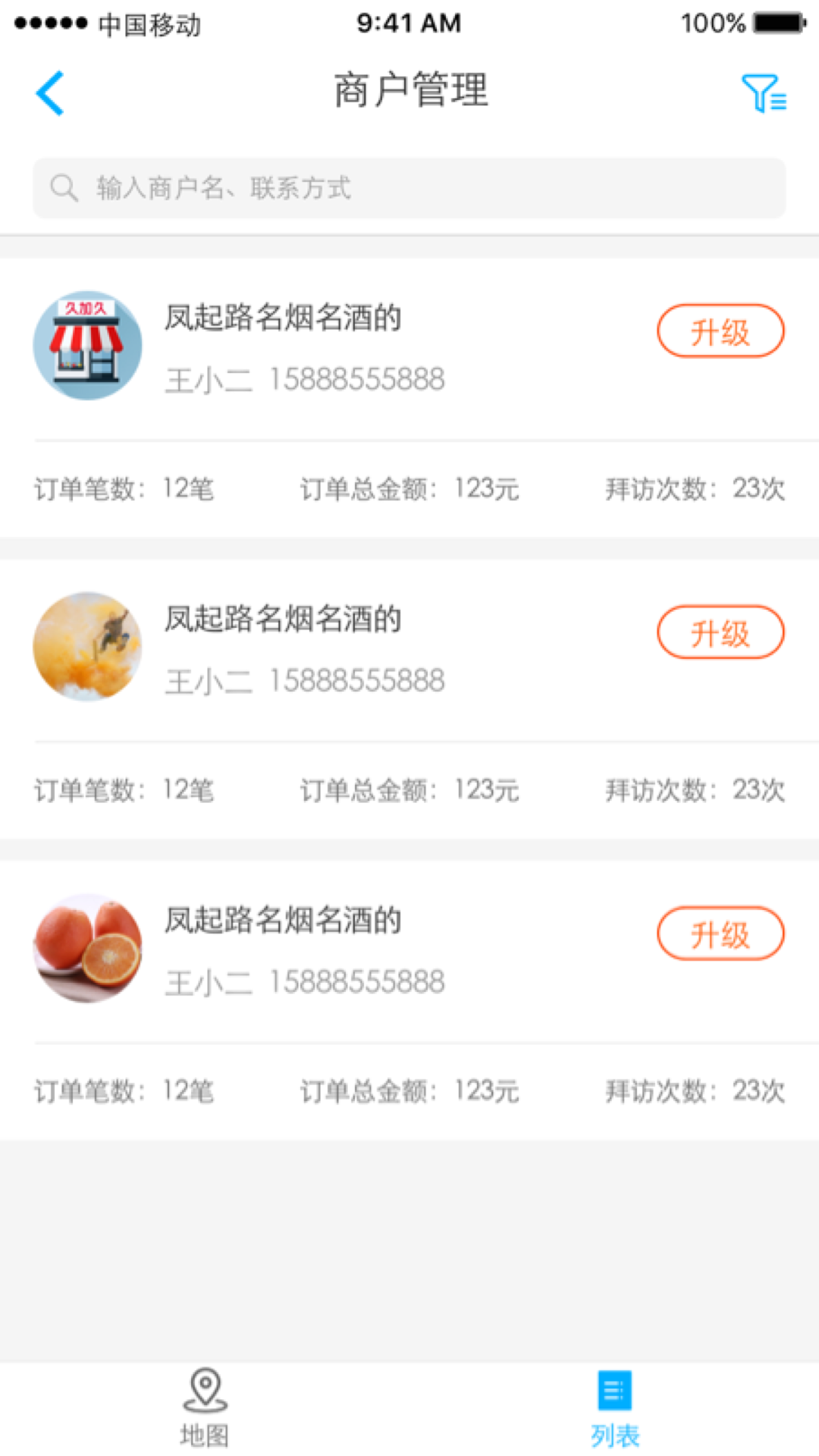 久加久云销 久加久云销截图
