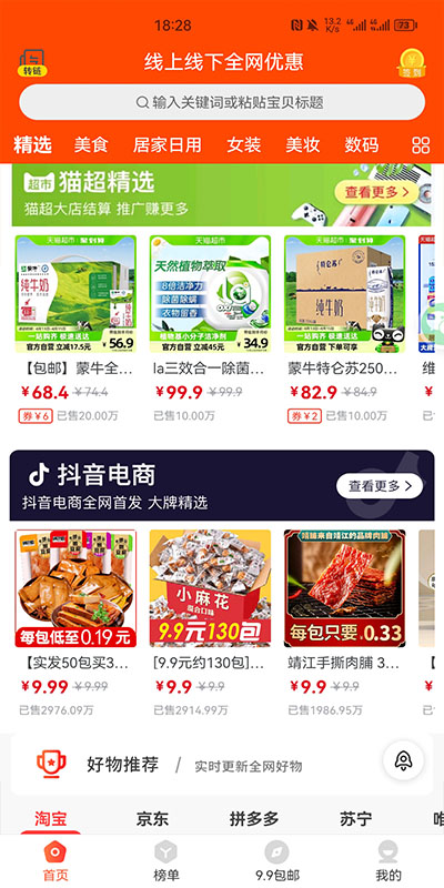 多省 多省截图