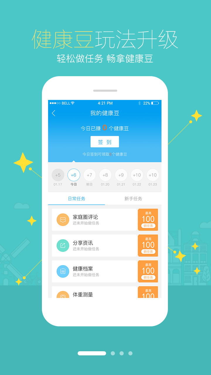智慧E保 智慧E保截图
