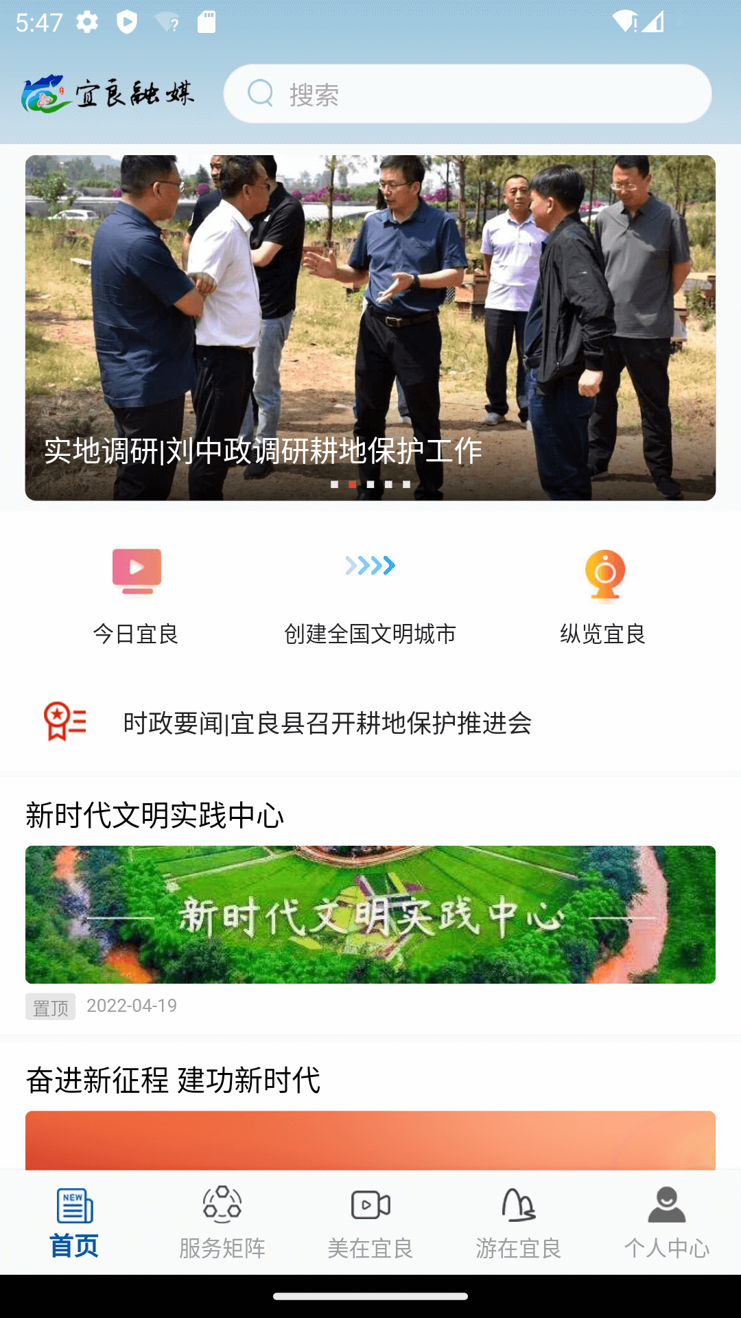 宜良融媒 宜良融媒截图