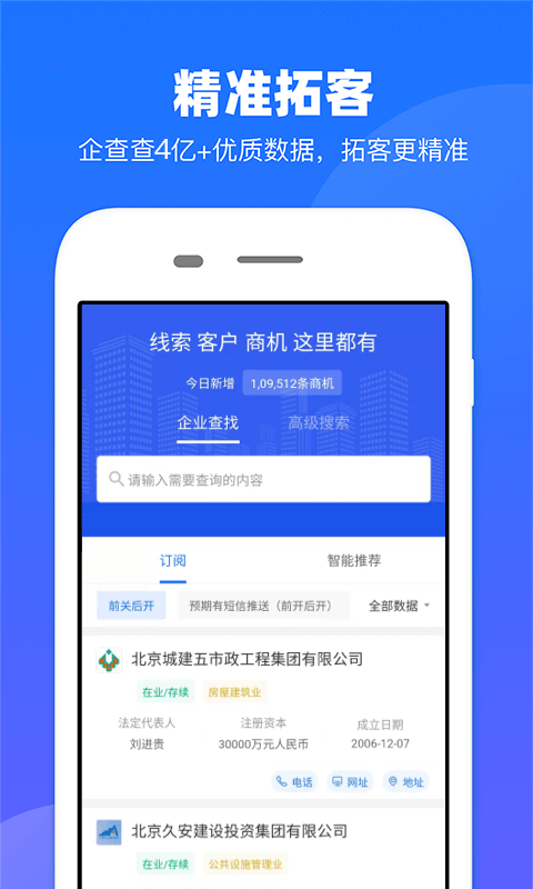 客找找 客找找截图