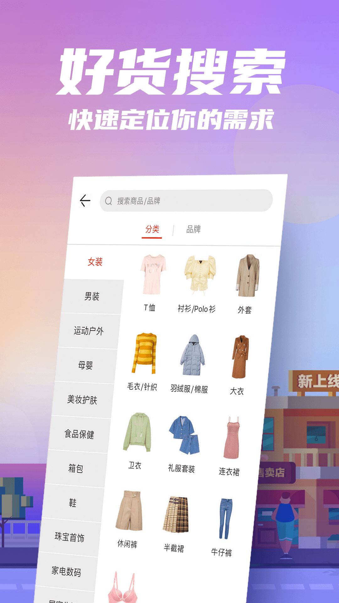 花海仓 花海仓截图