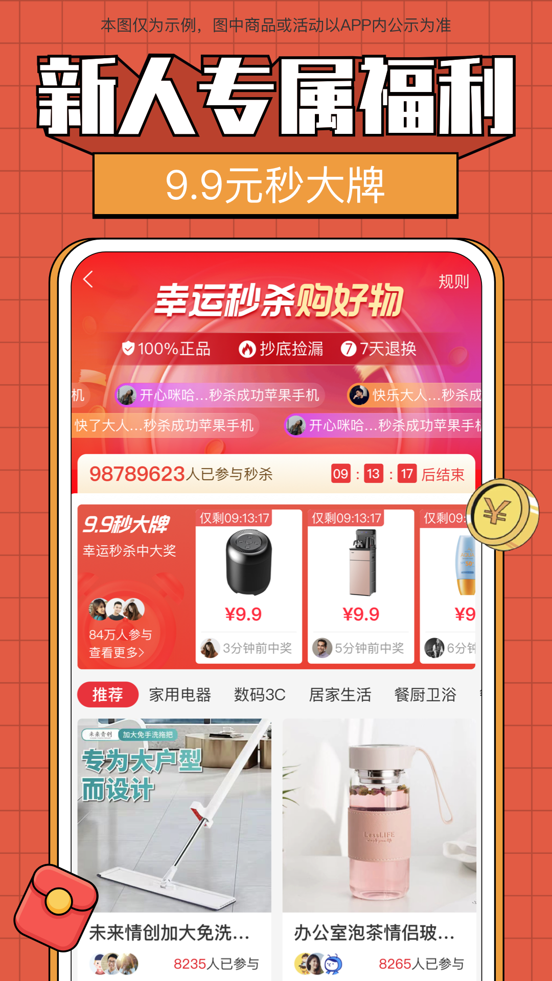 全民严选 全民严选截图