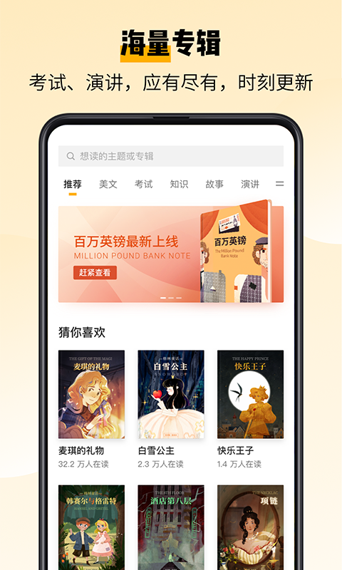 百词斩爱阅读 百词斩爱阅读截图