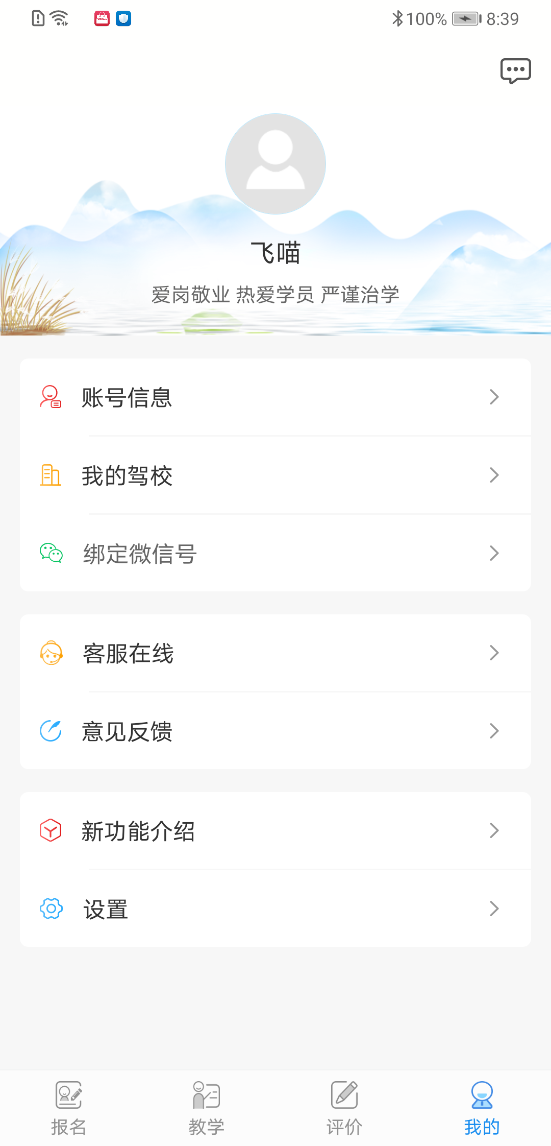 学车不教练版 学车不教练版截图