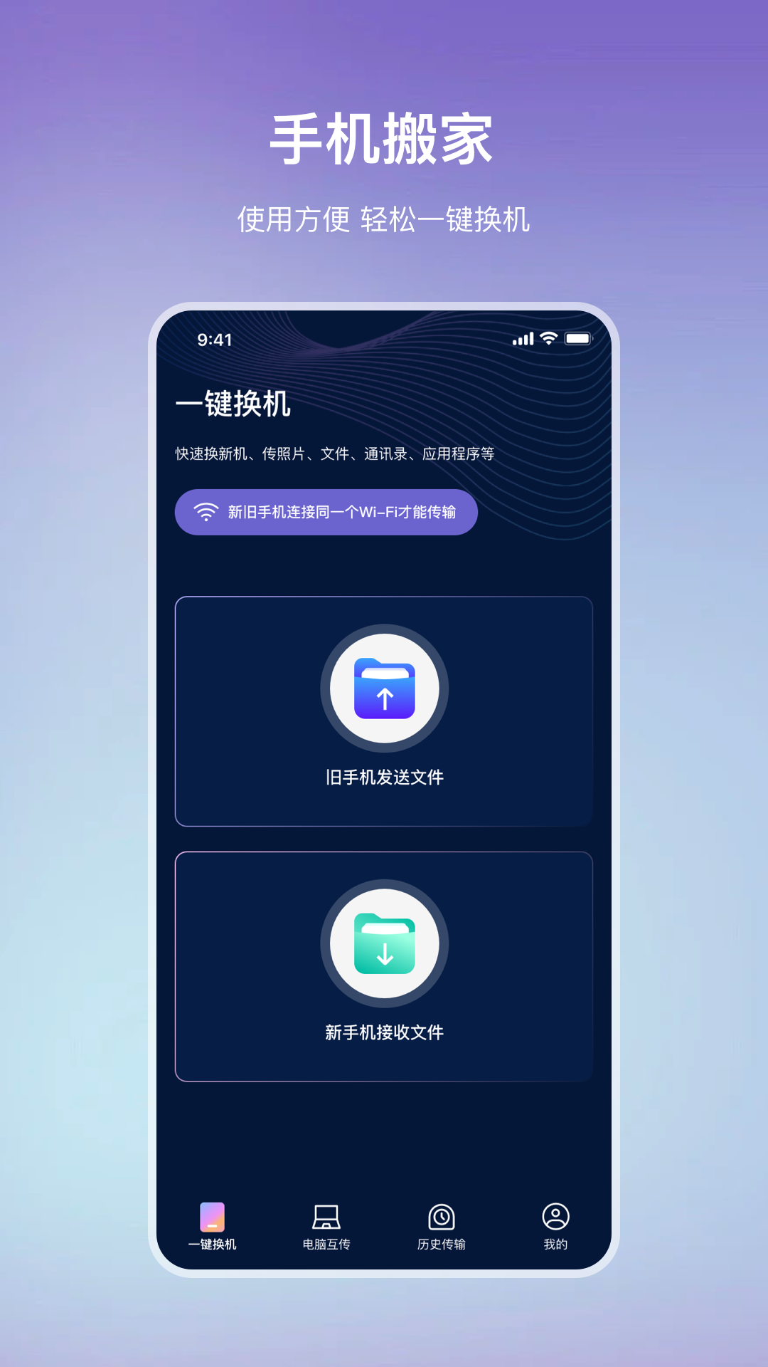 手机克隆 手机克隆截图