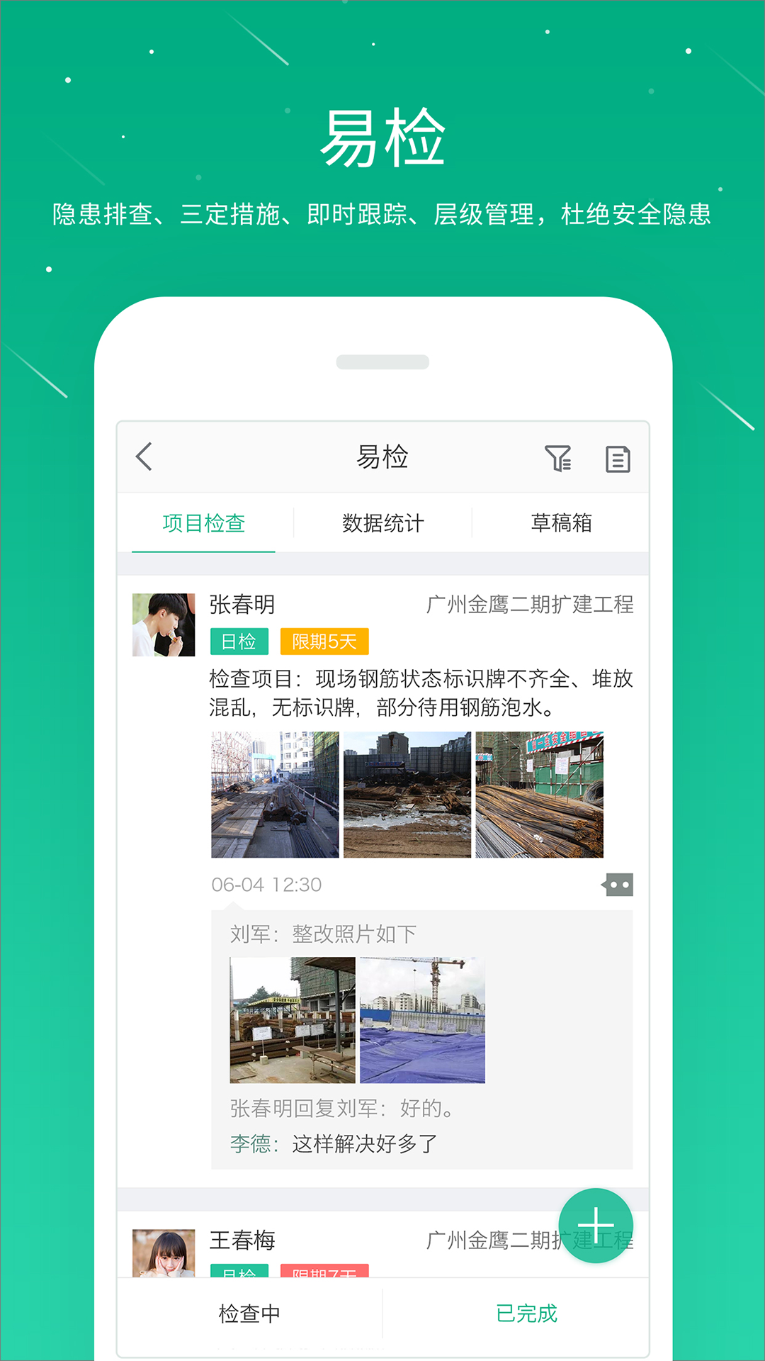 桩桩 桩桩截图