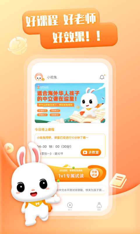 哈兔中文 哈兔中文截图