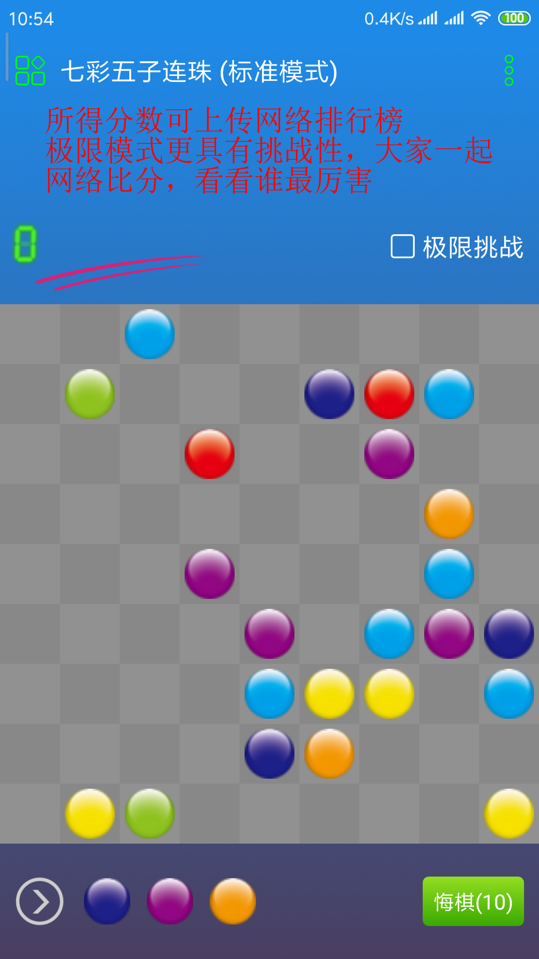 七彩五子连珠 七彩五子连珠截图
