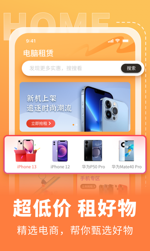全球租 全球租截图