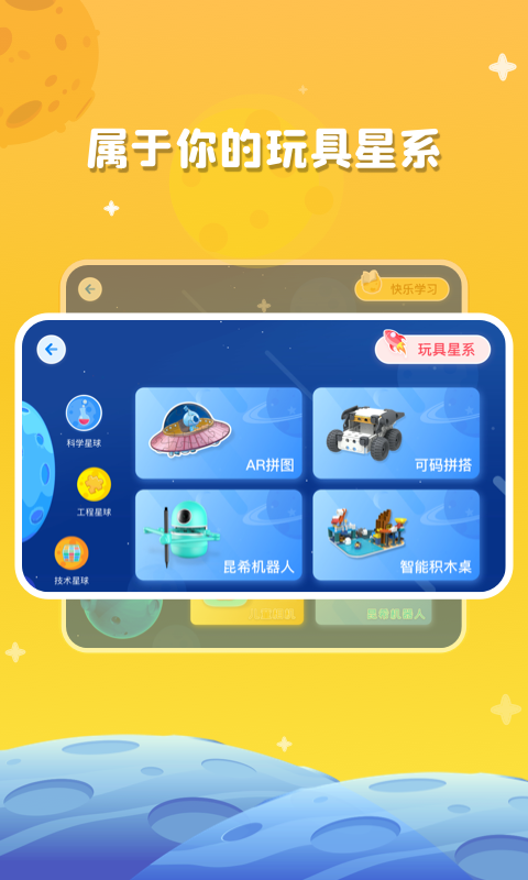 蓝宙星球 蓝宙星球截图
