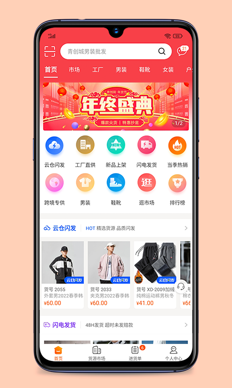 青创网 青创网截图