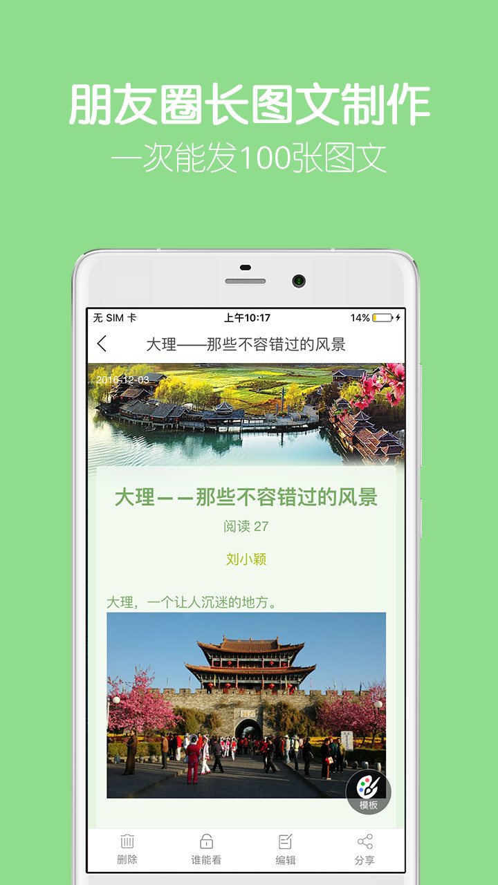 留影音乐相册 留影音乐相册截图